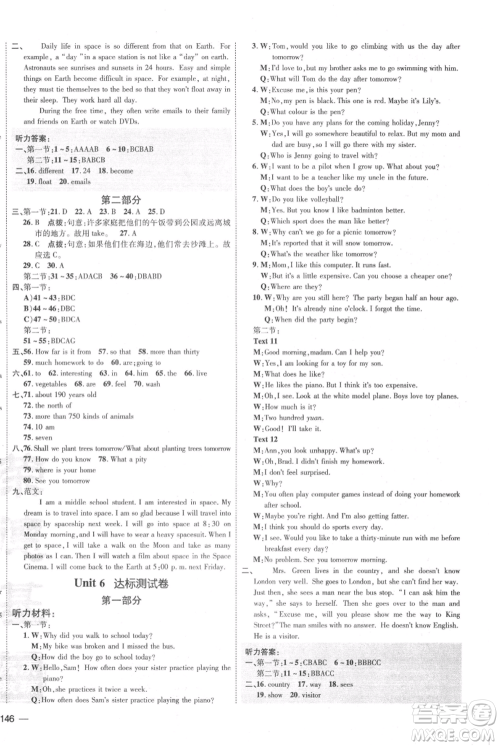 吉林教育出版社2021点拨训练课时作业本七年级上册英语沪教版参考答案 吉林教育出版社2021点拨训练课时作业本七年级上册英语沪教版参考答案