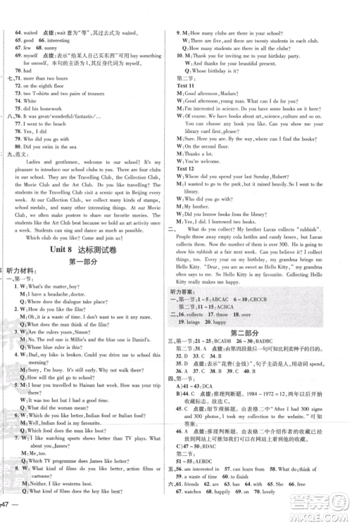 吉林教育出版社2021点拨训练课时作业本七年级上册英语沪教版参考答案 吉林教育出版社2021点拨训练课时作业本七年级上册英语沪教版参考答案