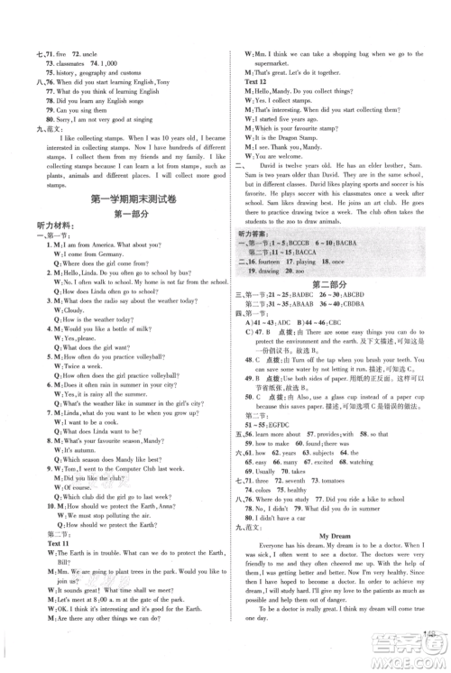 吉林教育出版社2021点拨训练课时作业本七年级上册英语沪教版参考答案 吉林教育出版社2021点拨训练课时作业本七年级上册英语沪教版参考答案