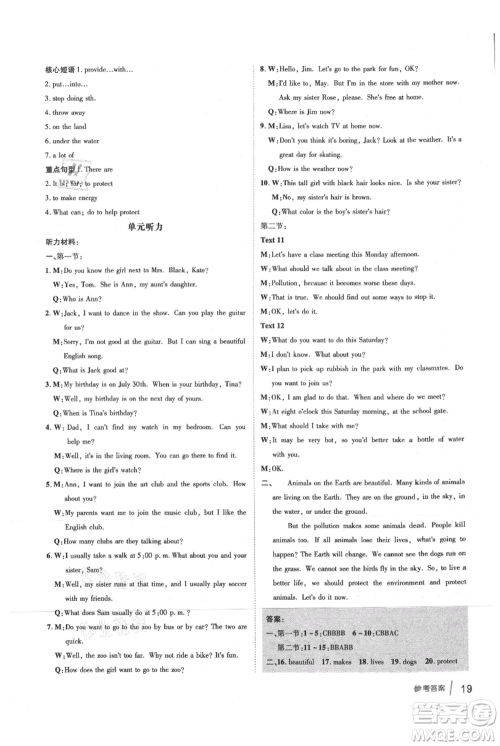 吉林教育出版社2021点拨训练课时作业本七年级上册英语沪教版参考答案 吉林教育出版社2021点拨训练课时作业本七年级上册英语沪教版参考答案