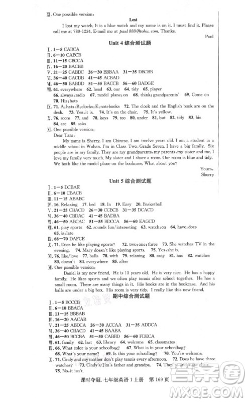 新世纪出版社2021课时夺冠英语七年级上册R人教版答案