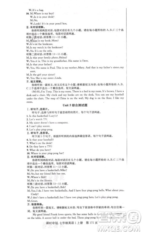 新世纪出版社2021课时夺冠英语七年级上册R人教版答案 新世纪出版社2021课时夺冠英语七年级上册R人教版答案