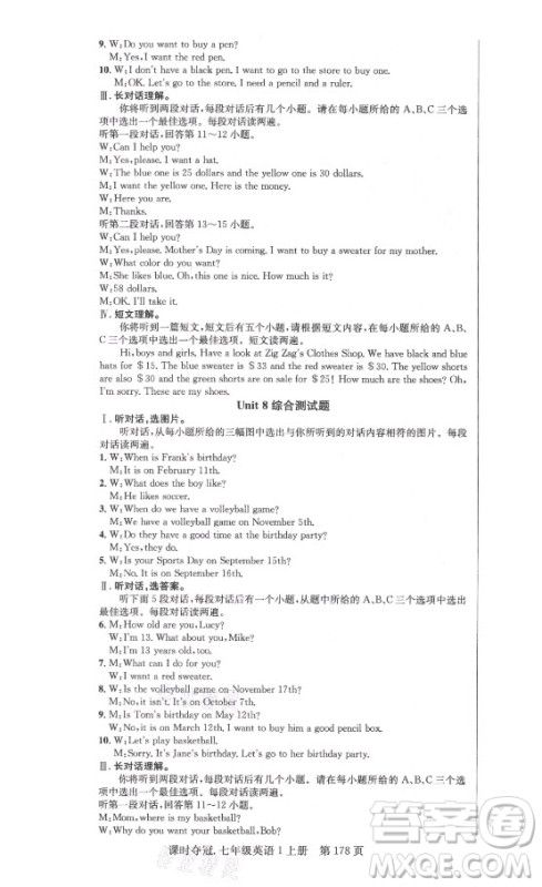 新世纪出版社2021课时夺冠英语七年级上册R人教版答案 新世纪出版社2021课时夺冠英语七年级上册R人教版答案