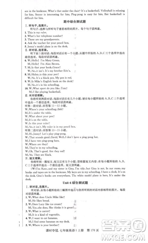 新世纪出版社2021课时夺冠英语七年级上册R人教版答案