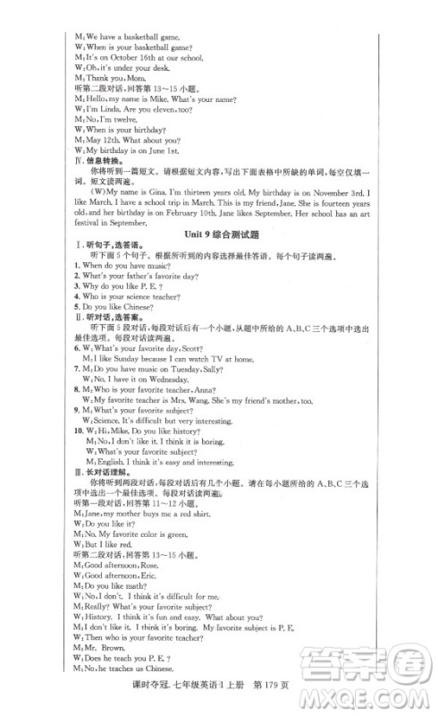 新世纪出版社2021课时夺冠英语七年级上册R人教版答案 新世纪出版社2021课时夺冠英语七年级上册R人教版答案