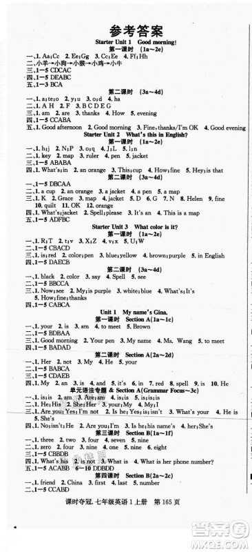 新世纪出版社2021课时夺冠英语七年级上册R人教版黄冈孝感专版答案