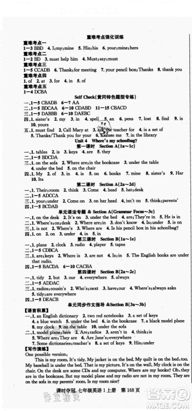 新世纪出版社2021课时夺冠英语七年级上册R人教版黄冈孝感专版答案 新世纪出版社2021课时夺冠英语七年级上册R人教版黄冈孝感专版答案