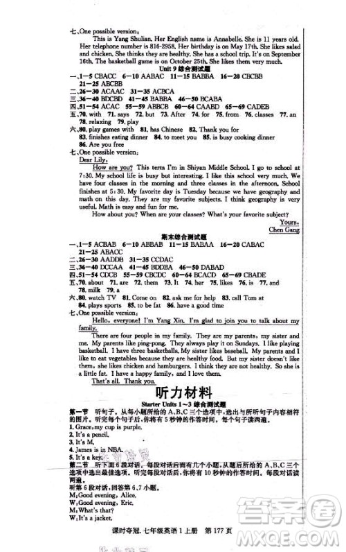 新世纪出版社2021课时夺冠英语七年级上册R人教版黄冈孝感专版答案 新世纪出版社2021课时夺冠英语七年级上册R人教版黄冈孝感专版答案