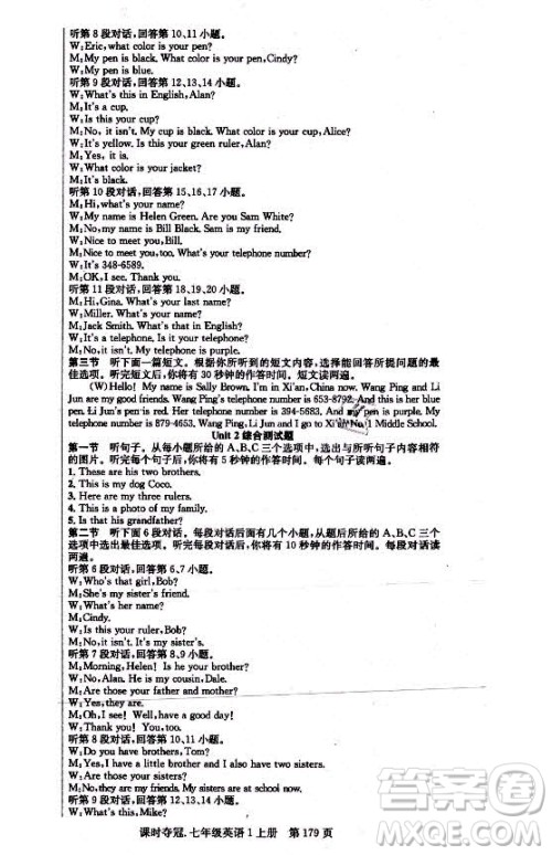 新世纪出版社2021课时夺冠英语七年级上册R人教版黄冈孝感专版答案 新世纪出版社2021课时夺冠英语七年级上册R人教版黄冈孝感专版答案