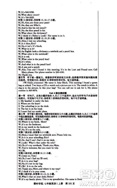 新世纪出版社2021课时夺冠英语七年级上册R人教版黄冈孝感专版答案