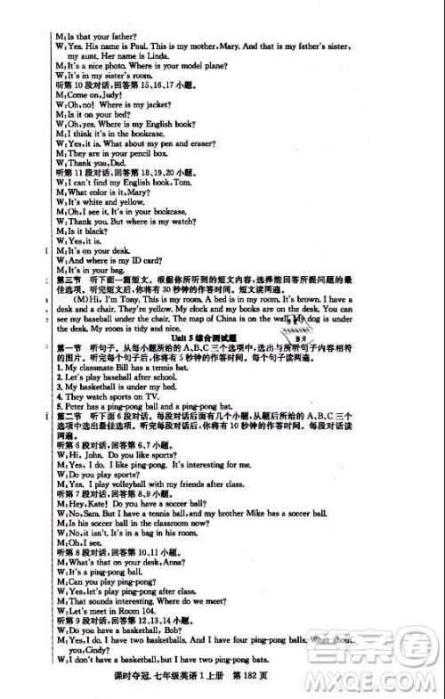 新世纪出版社2021课时夺冠英语七年级上册R人教版黄冈孝感专版答案 新世纪出版社2021课时夺冠英语七年级上册R人教版黄冈孝感专版答案