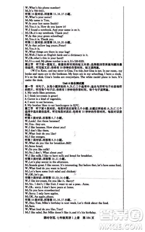新世纪出版社2021课时夺冠英语七年级上册R人教版黄冈孝感专版答案 新世纪出版社2021课时夺冠英语七年级上册R人教版黄冈孝感专版答案