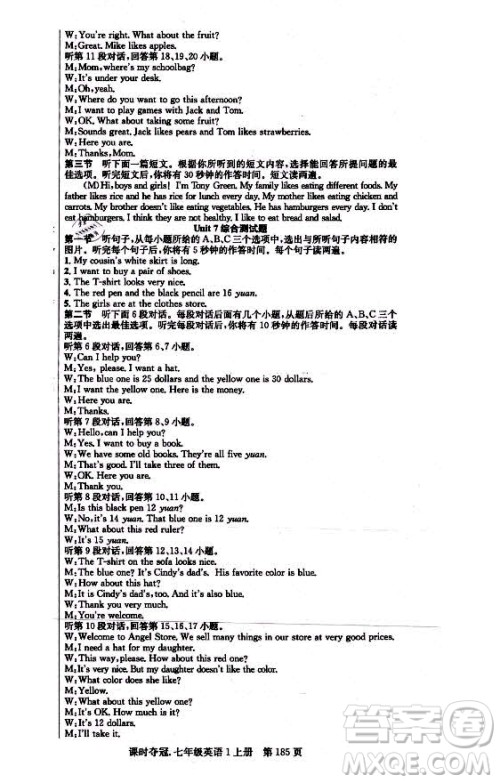 新世纪出版社2021课时夺冠英语七年级上册R人教版黄冈孝感专版答案 新世纪出版社2021课时夺冠英语七年级上册R人教版黄冈孝感专版答案