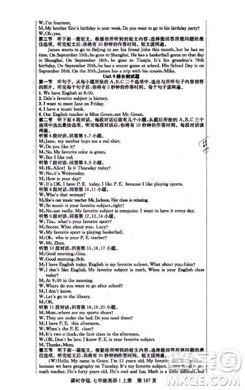 新世纪出版社2021课时夺冠英语七年级上册R人教版黄冈孝感专版答案 新世纪出版社2021课时夺冠英语七年级上册R人教版黄冈孝感专版答案