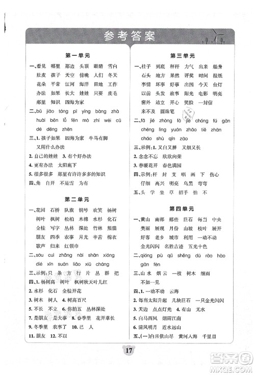 陕西师范大学出版总社有限公司2021小学学霸冲A卷二年级语文上册RJ人教版答案