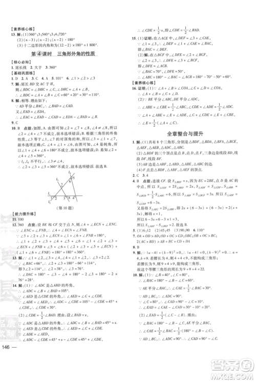 吉林教育出版社2021点拨训练课时作业本八年级上册数学沪科版安徽专用参考答案 吉林教育出版社2021点拨训练课时作业本八年级上册数学沪科版安徽专用参考答案