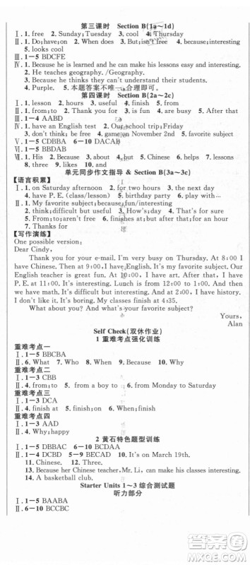 新世纪出版社2021课时夺冠英语七年级上册R人教版黄石专版答案 新世纪出版社2021课时夺冠英语七年级上册R人教版黄石专版答案