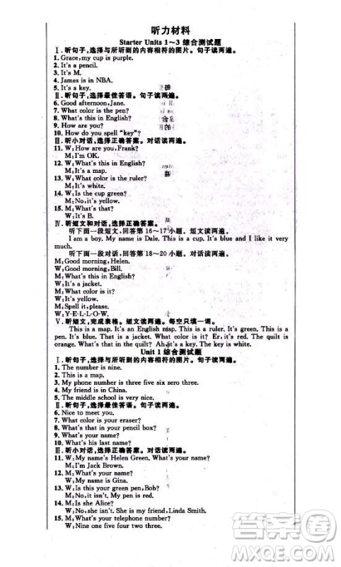 新世纪出版社2021课时夺冠英语七年级上册R人教版黄石专版答案