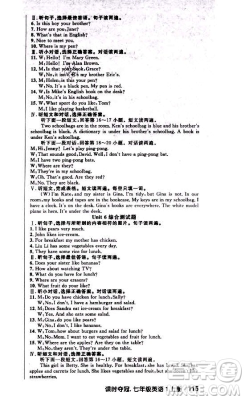 新世纪出版社2021课时夺冠英语七年级上册R人教版黄石专版答案 新世纪出版社2021课时夺冠英语七年级上册R人教版黄石专版答案