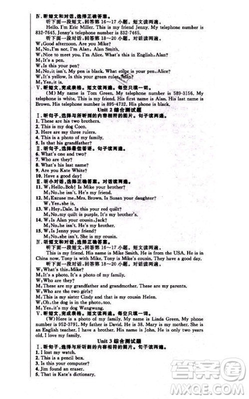 新世纪出版社2021课时夺冠英语七年级上册R人教版黄石专版答案 新世纪出版社2021课时夺冠英语七年级上册R人教版黄石专版答案