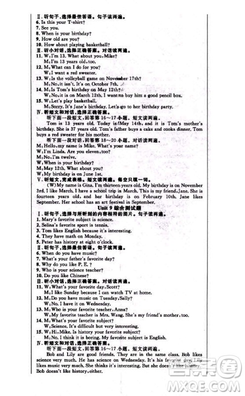 新世纪出版社2021课时夺冠英语七年级上册R人教版黄石专版答案 新世纪出版社2021课时夺冠英语七年级上册R人教版黄石专版答案