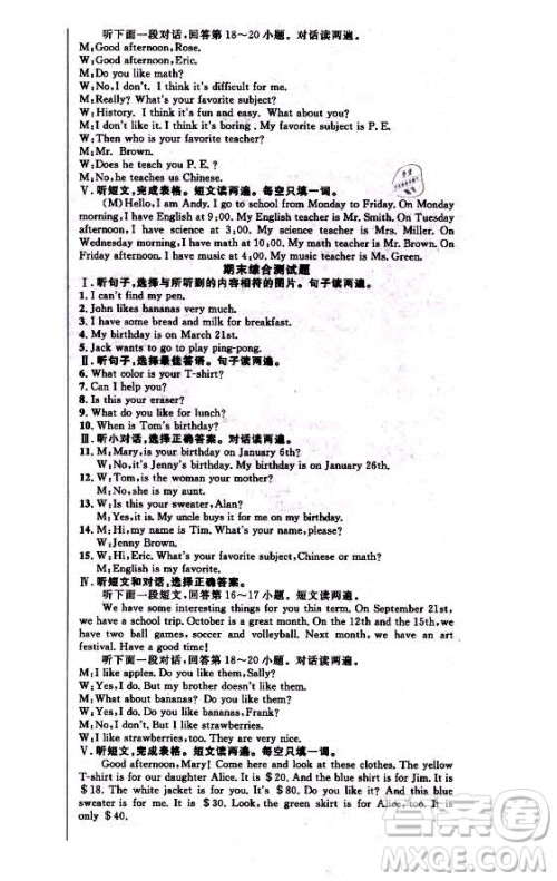 新世纪出版社2021课时夺冠英语七年级上册R人教版黄石专版答案 新世纪出版社2021课时夺冠英语七年级上册R人教版黄石专版答案