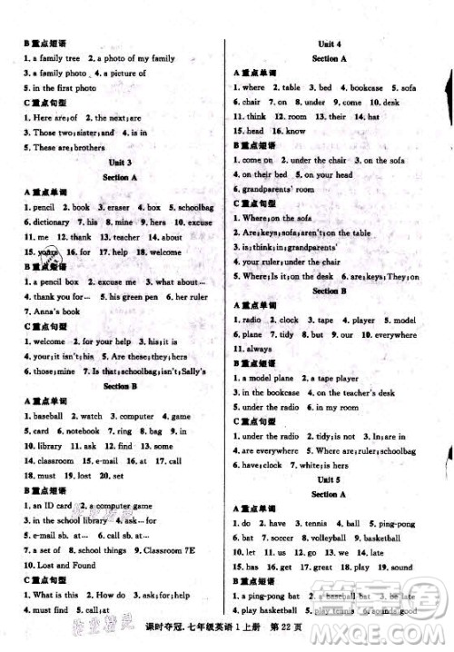 新世纪出版社2021课时夺冠英语七年级上册R人教版黄石专版答案 新世纪出版社2021课时夺冠英语七年级上册R人教版黄石专版答案