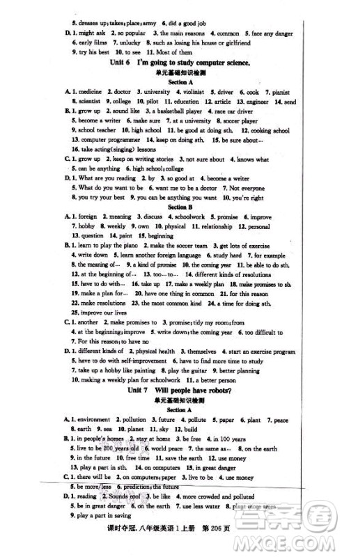 新世纪出版社2021课时夺冠英语八年级上册R人教版答案 新世纪出版社2021课时夺冠英语八年级上册R人教版答案