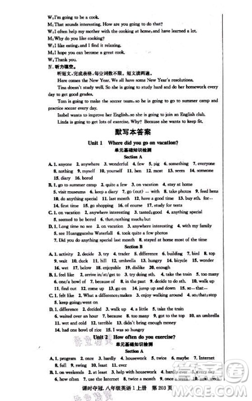 新世纪出版社2021课时夺冠英语八年级上册R人教版答案 新世纪出版社2021课时夺冠英语八年级上册R人教版答案