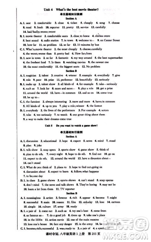 新世纪出版社2021课时夺冠英语八年级上册R人教版答案 新世纪出版社2021课时夺冠英语八年级上册R人教版答案