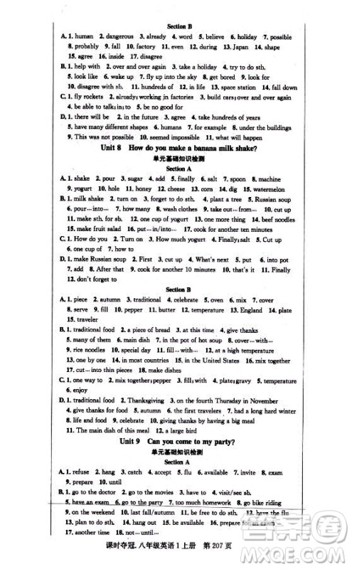 新世纪出版社2021课时夺冠英语八年级上册R人教版答案 新世纪出版社2021课时夺冠英语八年级上册R人教版答案