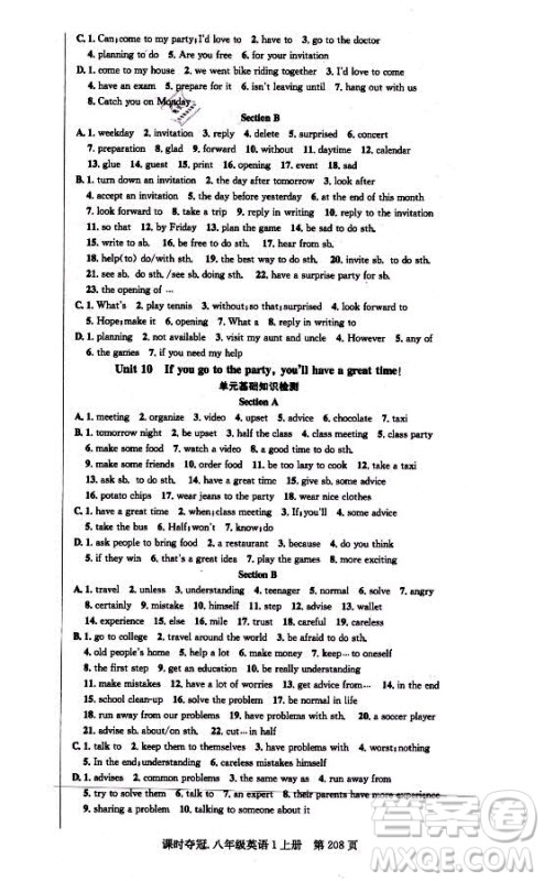 新世纪出版社2021课时夺冠英语八年级上册R人教版答案 新世纪出版社2021课时夺冠英语八年级上册R人教版答案