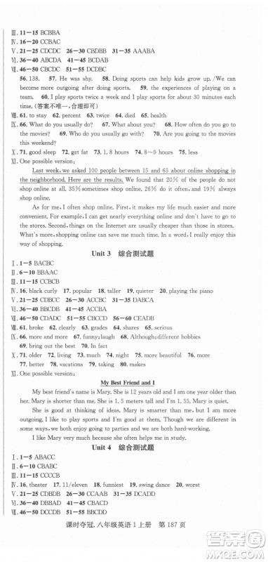 新世纪出版社2021课时夺冠英语八年级上册R人教版答案