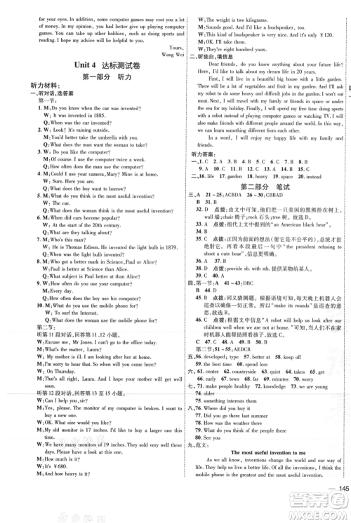 吉林教育出版社2021点拨训练课时作业本八年级上册英语沪教版参考答案 吉林教育出版社2021点拨训练课时作业本八年级上册英语沪教版参考答案