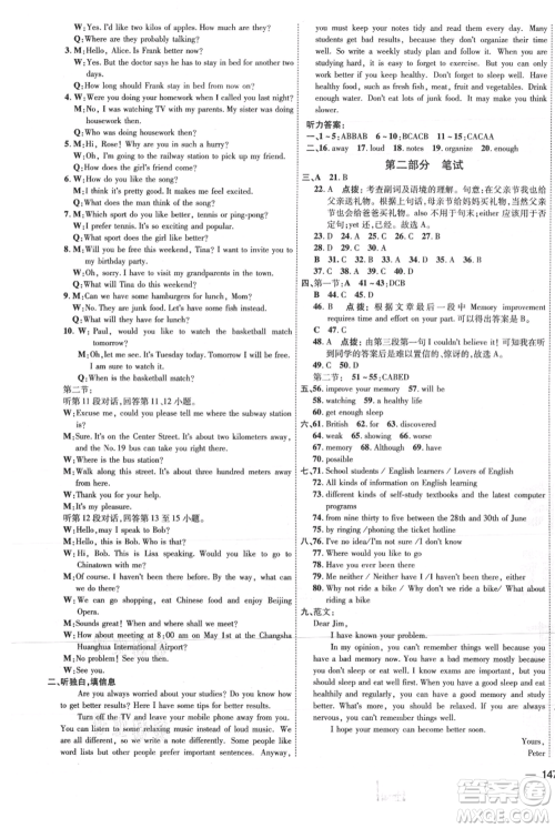 吉林教育出版社2021点拨训练课时作业本八年级上册英语沪教版参考答案 吉林教育出版社2021点拨训练课时作业本八年级上册英语沪教版参考答案