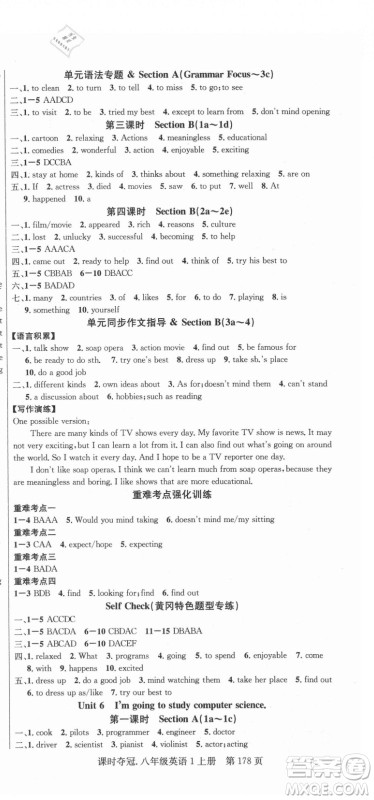 新世纪出版社2021课时夺冠英语八年级上册R人教版黄冈孝感专版答案 新世纪出版社2021课时夺冠英语八年级上册R人教版黄冈孝感专版答案