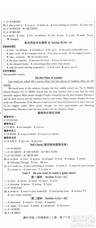 新世纪出版社2021课时夺冠英语八年级上册R人教版黄冈孝感专版答案 新世纪出版社2021课时夺冠英语八年级上册R人教版黄冈孝感专版答案