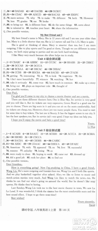 新世纪出版社2021课时夺冠英语八年级上册R人教版黄冈孝感专版答案 新世纪出版社2021课时夺冠英语八年级上册R人教版黄冈孝感专版答案