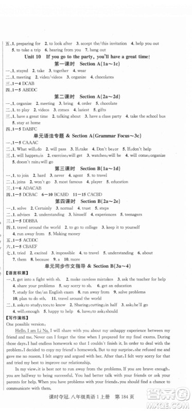 新世纪出版社2021课时夺冠英语八年级上册R人教版黄冈孝感专版答案