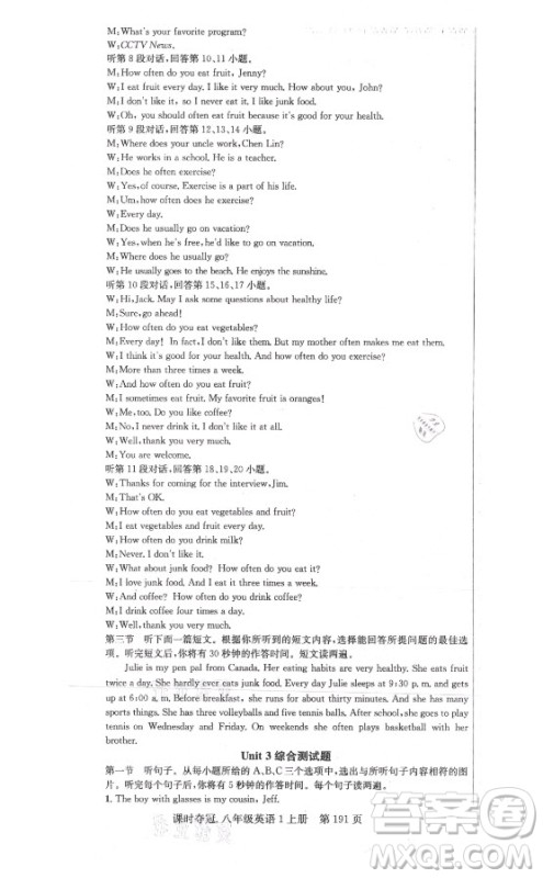 新世纪出版社2021课时夺冠英语八年级上册R人教版黄冈孝感专版答案 新世纪出版社2021课时夺冠英语八年级上册R人教版黄冈孝感专版答案