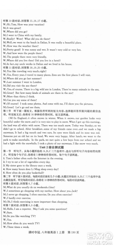 新世纪出版社2021课时夺冠英语八年级上册R人教版黄冈孝感专版答案 新世纪出版社2021课时夺冠英语八年级上册R人教版黄冈孝感专版答案