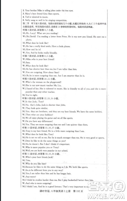 新世纪出版社2021课时夺冠英语八年级上册R人教版黄冈孝感专版答案 新世纪出版社2021课时夺冠英语八年级上册R人教版黄冈孝感专版答案