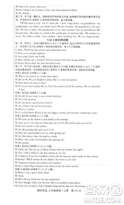 新世纪出版社2021课时夺冠英语八年级上册R人教版黄冈孝感专版答案 新世纪出版社2021课时夺冠英语八年级上册R人教版黄冈孝感专版答案