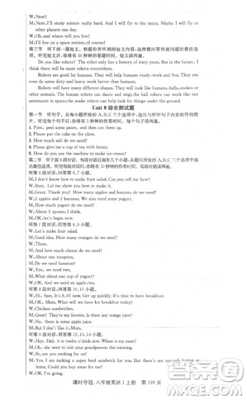 新世纪出版社2021课时夺冠英语八年级上册R人教版黄冈孝感专版答案 新世纪出版社2021课时夺冠英语八年级上册R人教版黄冈孝感专版答案