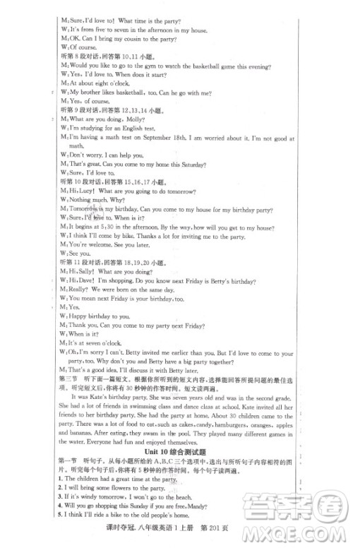 新世纪出版社2021课时夺冠英语八年级上册R人教版黄冈孝感专版答案 新世纪出版社2021课时夺冠英语八年级上册R人教版黄冈孝感专版答案