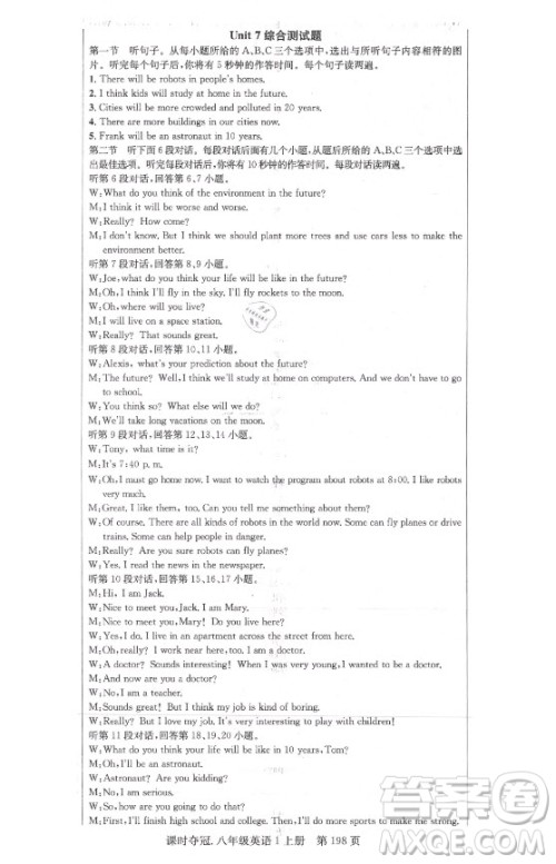 新世纪出版社2021课时夺冠英语八年级上册R人教版黄冈孝感专版答案 新世纪出版社2021课时夺冠英语八年级上册R人教版黄冈孝感专版答案