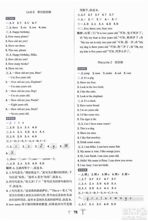 陕西师范大学出版总社有限公司2021小学学霸冲A卷三年级英语上册RJ人教版答案 陕西师范大学出版总社有限公司2021小学学霸冲A卷三年级英语上册RJ人教版答案