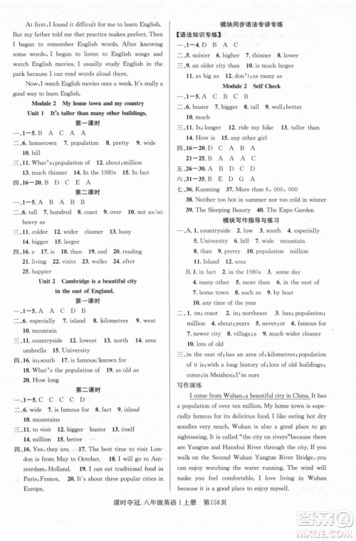 新世纪出版社2021课时夺冠英语八年级上册WY外研版答案 新世纪出版社2021课时夺冠英语八年级上册WY外研版答案