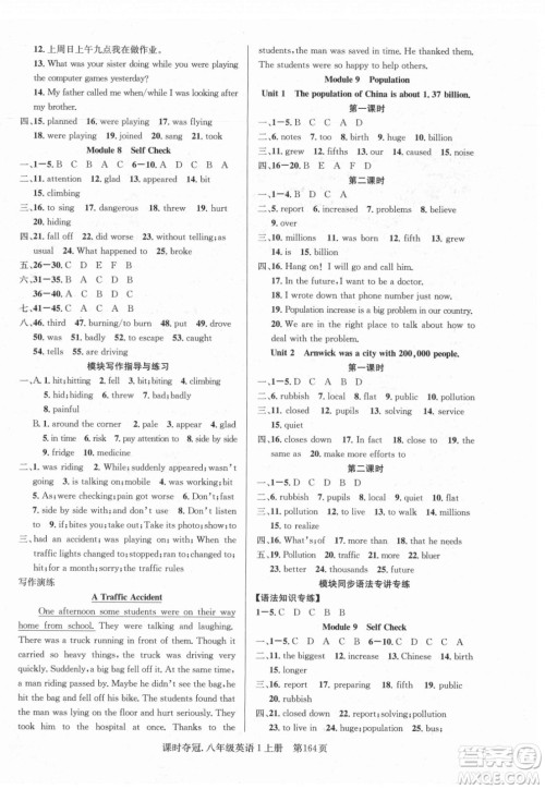 新世纪出版社2021课时夺冠英语八年级上册WY外研版答案 新世纪出版社2021课时夺冠英语八年级上册WY外研版答案
