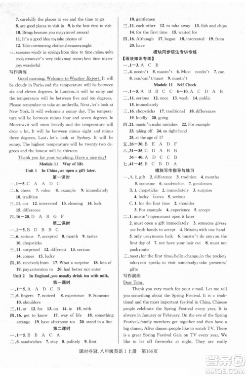 新世纪出版社2021课时夺冠英语八年级上册WY外研版答案 新世纪出版社2021课时夺冠英语八年级上册WY外研版答案